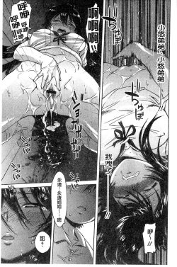 Page 10 of White List | 甜美性愛白名單