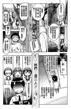 Page 154 of White List | 甜美性愛白名單