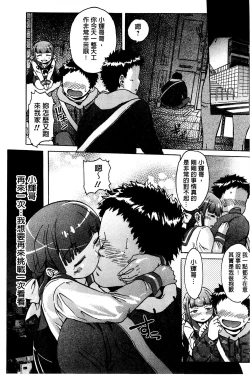 Page 160 of White List | 甜美性愛白名單