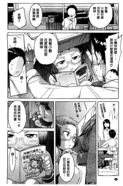 Page 169 of White List | 甜美性愛白名單