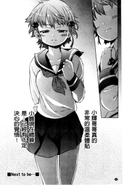 Page 185 of White List | 甜美性愛白名單