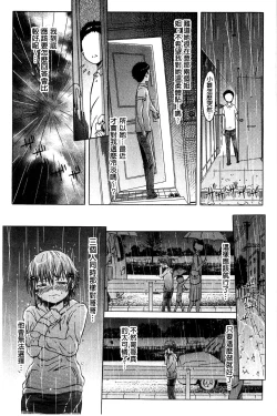 Page 188 of White List | 甜美性愛白名單