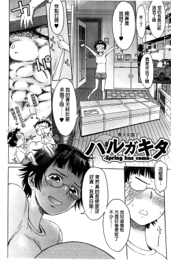 Page 57 of White List | 甜美性愛白名單