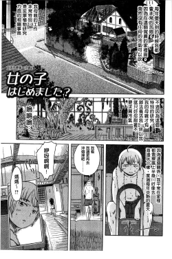 Page 74 of White List | 甜美性愛白名單