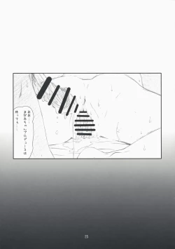 Page 24 of delusion Girl