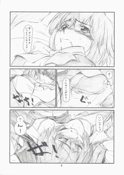 Page 7 of delusion Girl