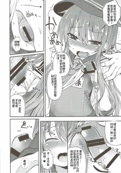 Page 10 of Destroyer SWEET DROPS Akatsuki