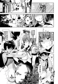 Page 4 of Kyoudai ni Okeru Seikoushou no Kiroku