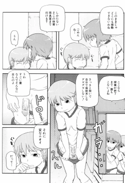 Page 116 of Loli☆Can