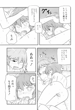 Page 124 of Loli☆Can