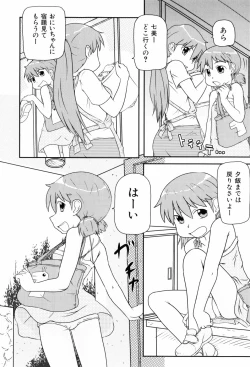 Page 163 of Loli☆Can