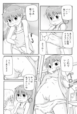 Page 168 of Loli☆Can