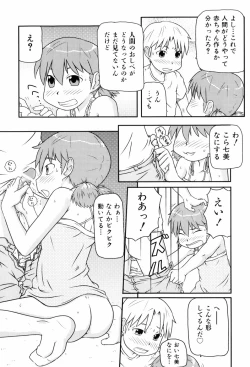 Page 173 of Loli☆Can