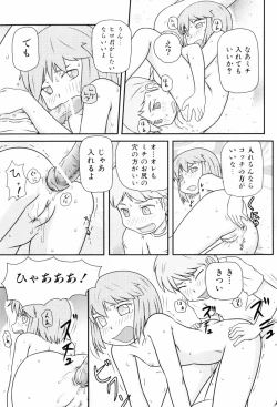 Page 192 of Loli☆Can