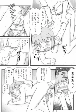 Page 193 of Loli☆Can