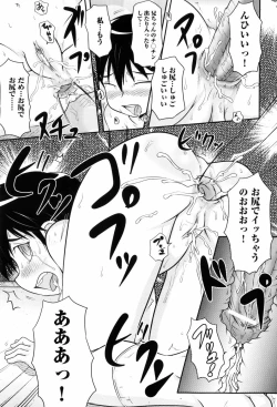 Page 38 of Loli☆Can