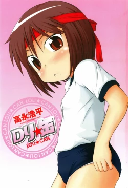 Page 4 of Loli☆Can