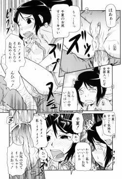 Page 55 of Loli☆Can