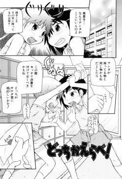 Page 58 of Loli☆Can