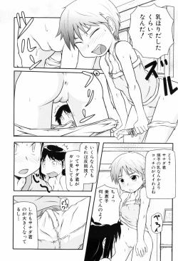 Page 63 of Loli☆Can