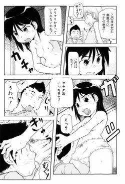 Page 64 of Loli☆Can