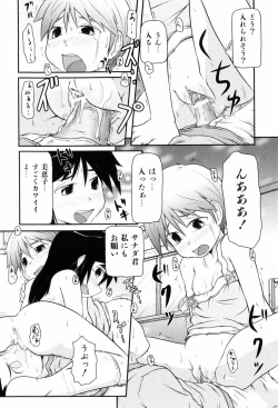 Page 73 of Loli☆Can