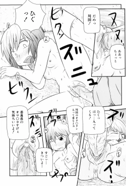 Page 91 of Loli☆Can