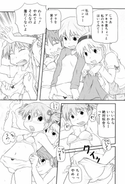 Page 96 of Loli☆Can