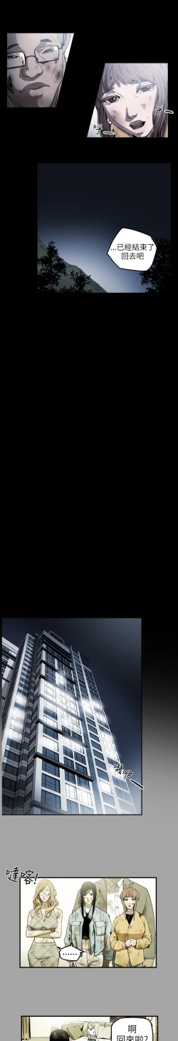 Page 35 of Honey trap 甜蜜陷阱 ch.8-11