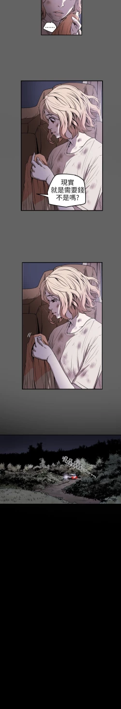 Page 7 of Honey trap 甜蜜陷阱 ch.8-11