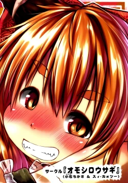 Page 25 of Issun Saki wa Oni