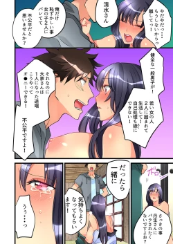 Page 12 of Onnanoko ga Ochita Saki wa, Ore no Musuko no Sakippo deshita Ch. 4