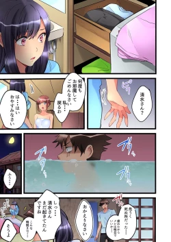 Page 21 of Onnanoko ga Ochita Saki wa, Ore no Musuko no Sakippo deshita Ch. 5