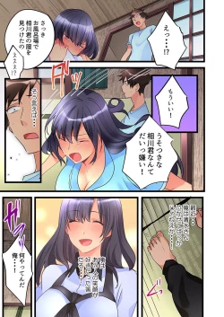 Page 23 of Onnanoko ga Ochita Saki wa, Ore no Musuko no Sakippo deshita Ch. 5