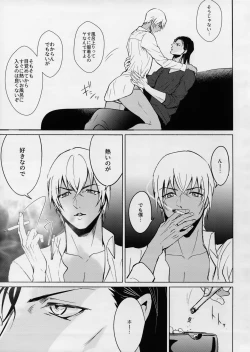 Page 16 of PETTY JINX