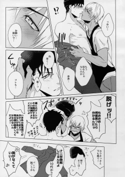 Page 54 of PETTY JINX