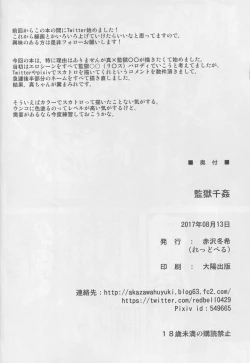 Page 25 of Kangoku  Senkan