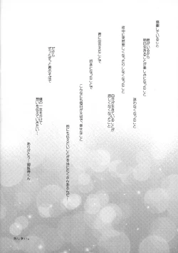 Page 16 of Yome Chiyo