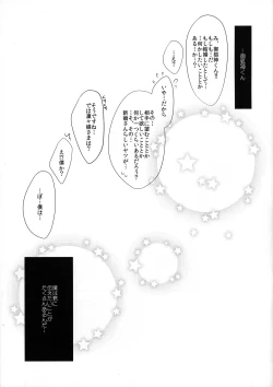 Page 3 of Yome Chiyo