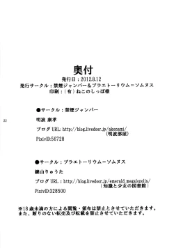 Page 22 of Pero Chiyo-sama