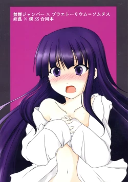 Page 2 of Pero Chiyo-sama