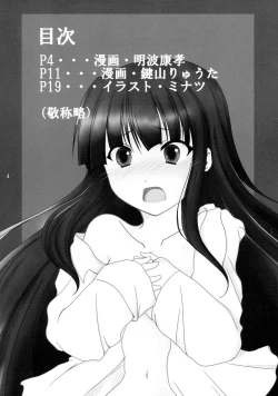 Page 4 of Pero Chiyo-sama