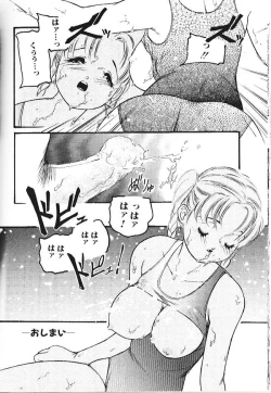 Page 12 of Fuyu no Mizugi