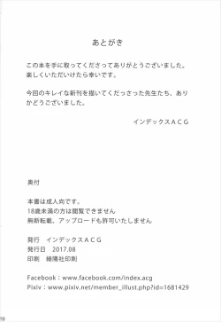 Page 21 of Kobayashichi no In Dragon