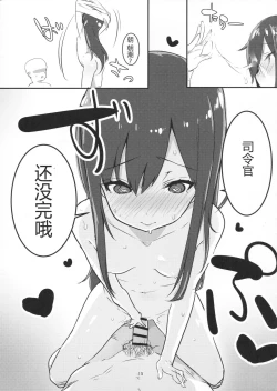 Page 15 of Sweet Memory