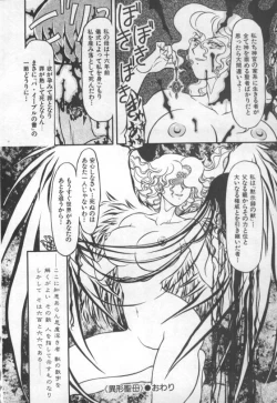 Page 16 of Ikei Seibo