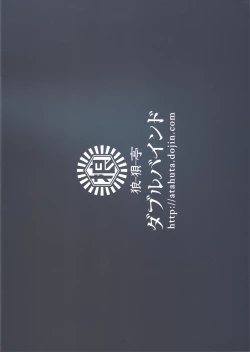 Page 18 of Double Bind