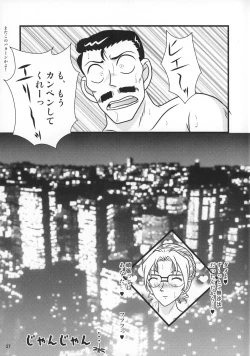 Page 28 of CHU-MIX Vol.4