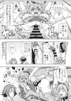 Page 4 of Choujikuu Awahime
