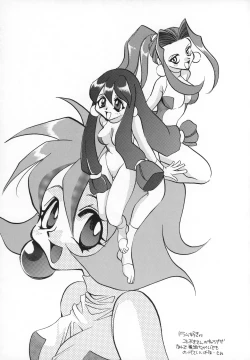 Page 16 of Koi no Ryuusei Vugi